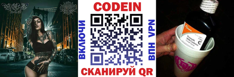 Codein Purple Drank  где можно купить наркотик  Староминская 