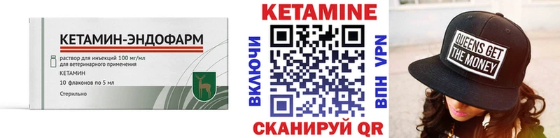 КЕТАМИН ketamine  наркошоп  Староминская 