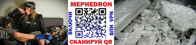 где продают   Староминская  МЕФ mephedrone 