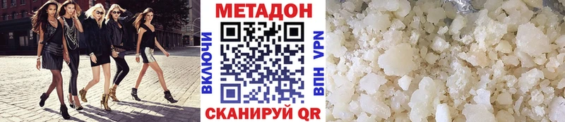 МЕТАДОН VHQ  цены наркотик  Староминская 