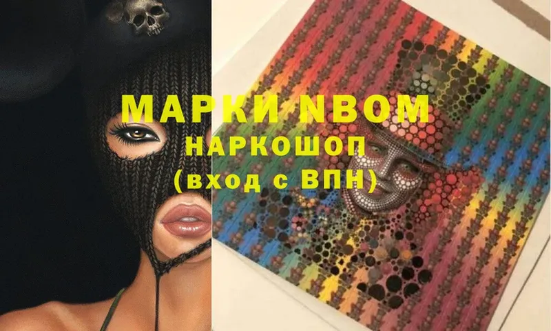 купить наркотик  Староминская  Марки NBOMe 1,8мг 