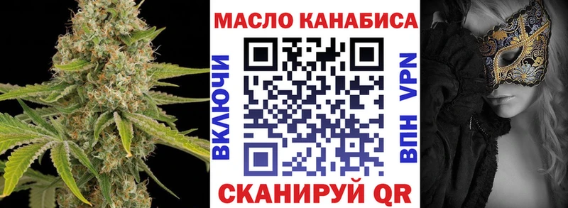 Дистиллят ТГК THC oil Староминская